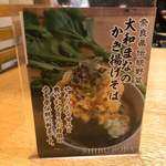 Shibusoba - 