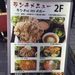 Karaage Hitosuji - 