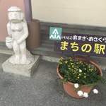 かっぱの巣 - 