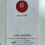 caf’e SAKURA - 名刺？