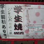 道 - 学生焼きご案内