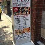 元祖中華　和合餃子 - 