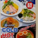 ラーメンばんだい - 