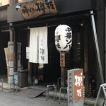 中華ソバ 櫻坂 - 店舗外観