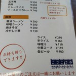 ニコニコ亭 - メニュー