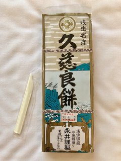 Nagai Kujira Mochiten - 