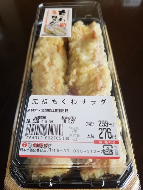 おべんとうのヒライ Jr熊本駅店 熊本 弁当 食べログ おべんとうのヒライ Jr熊本駅店 熊本 弁当 食べログ