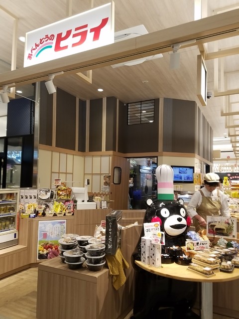 おべんとうのヒライ Jr熊本駅店 熊本 弁当 食べログ おべんとうのヒライ Jr熊本駅店 熊本 弁当 食べログ