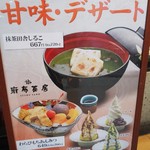 麻布茶房 - 