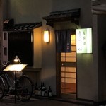 鳥つね自然洞 - 外観