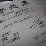 登茂恵 - お勘定(2011/7/8)