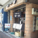 北海道ラーメン 特一番 - 