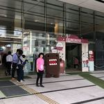 NHK放送技術研究所 食堂 - 2018技研公開です