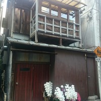 天婦羅 みやしろ - 