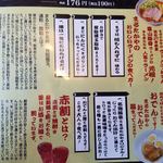 Marutakaya - おいしいラーメンの食べ方