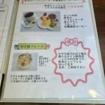 野菜料理 旬采亭 - デザート・お子様プレートメニュー(2018/5)