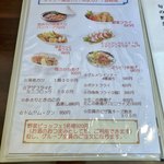 野菜料理 旬采亭 - １品料理メニュー(2018/5)