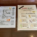 野菜料理 旬采亭 - ドリンクメニュー(2018/5)