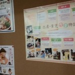 麺や来味 - 掲載されたもの？