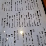 麺や来味 - メニュー表