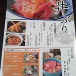 日本料理 黒潮 - メニュー