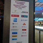 Plaza Premium Lounge - 