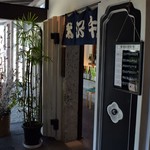 米澤牛DINING べこや - 店内の雰囲気