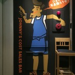 ジョニーの原価酒場 Bar - 