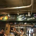 ジョニーの原価酒場 Bar - 