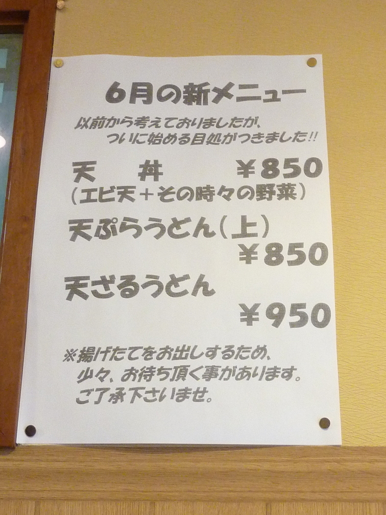 せん龍食堂 name=