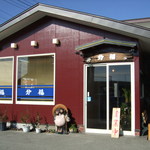 ラーメン館 分福 - 