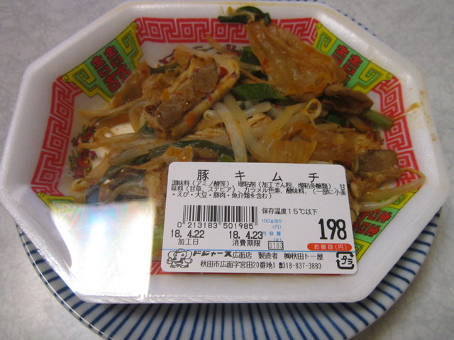 ドジャース 広面店 - 秋田（コンビニ・スーパー）の写真