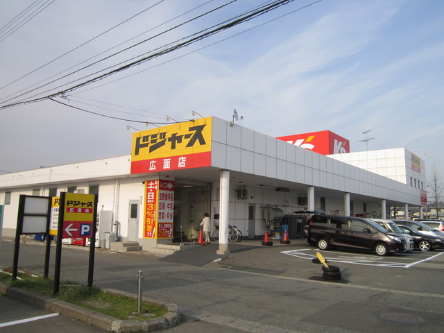 ドジャース 広面店 - 秋田（コンビニ・スーパー）の写真