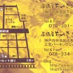 鮮魚料理 居酒屋 ちゃき - 