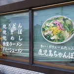 太閤ラーメン - 