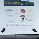 モンドカフェ - 駐車場のご案内