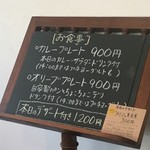 チイサナカフェ オリーブ - 