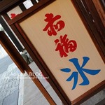 아카후쿠 후타미 시텐