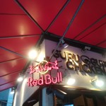 グルグルチキン - 