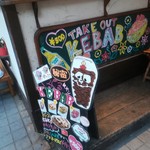 グルグルチキン - 