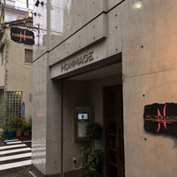 オマージュ - 