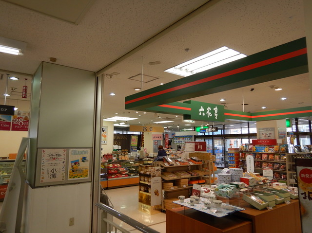 二幸菓子店 イトーヨーカ堂釧路店 新富士 和菓子 食べログ