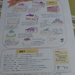 マーガレット菓子店 - 