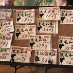 肉ビストロ モニ - 