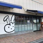 ベーカリーカフェ ラパン - 