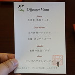 Remede nikaho - ランチのおまかせコース