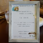 Remede nikaho - シェフのおまかせフルコース；ディナーのみ