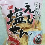 木村のあられ - えび塩せん99円(スーパーロッキーにて)