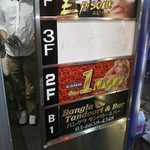 バングラ・タンドリー&バー - 