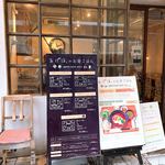 お気軽健康café あげは。 - 